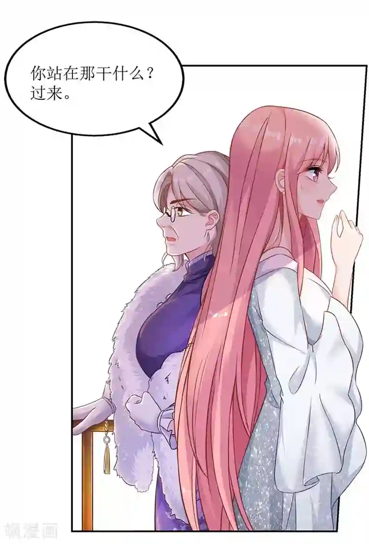 拐个妈咪带回家第36话 尴尬
