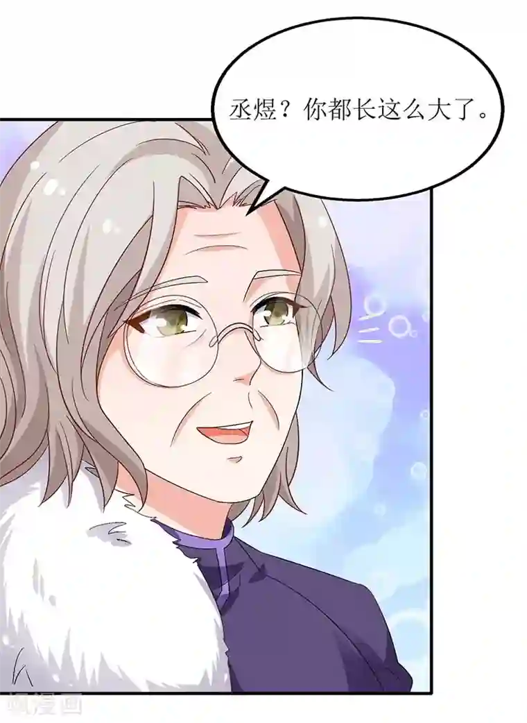 拐个妈咪带回家第36话 尴尬