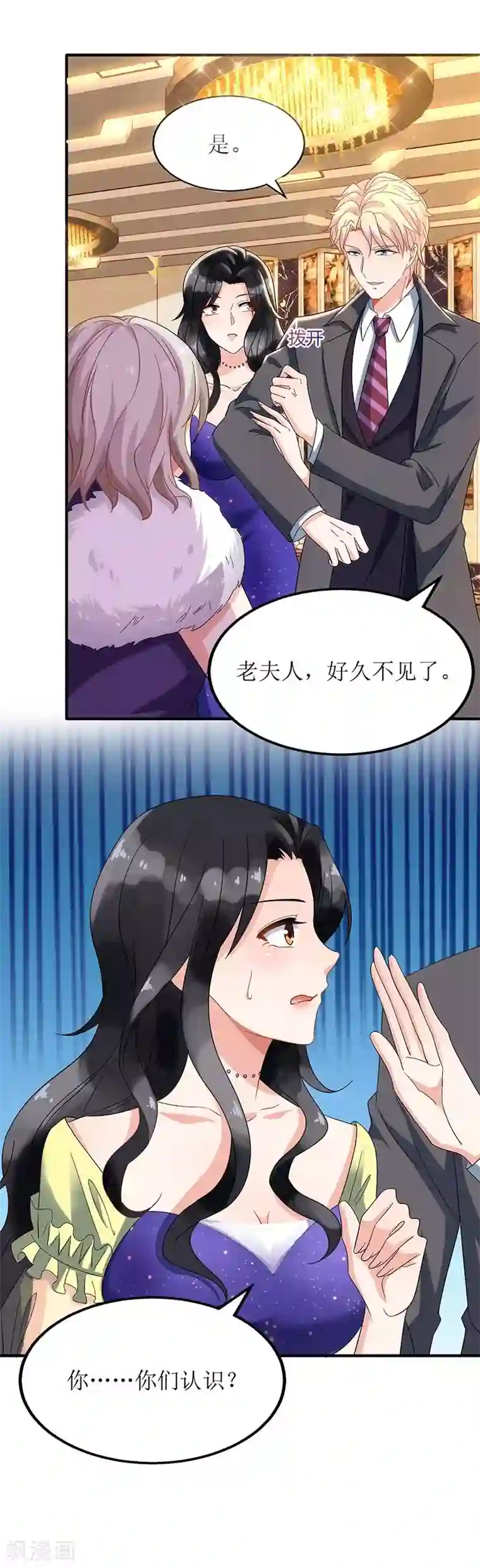 拐个妈咪带回家第36话 尴尬