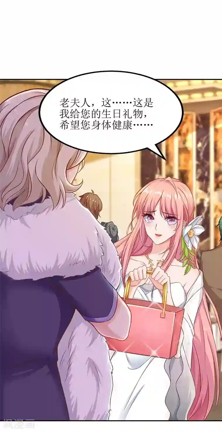 拐个妈咪带回家第36话 尴尬