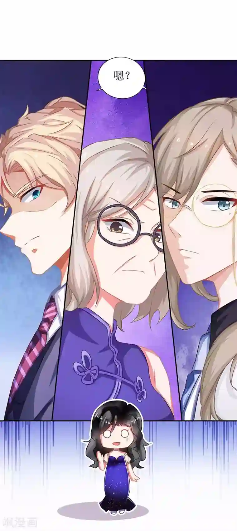 拐个妈咪带回家第37话 老相识