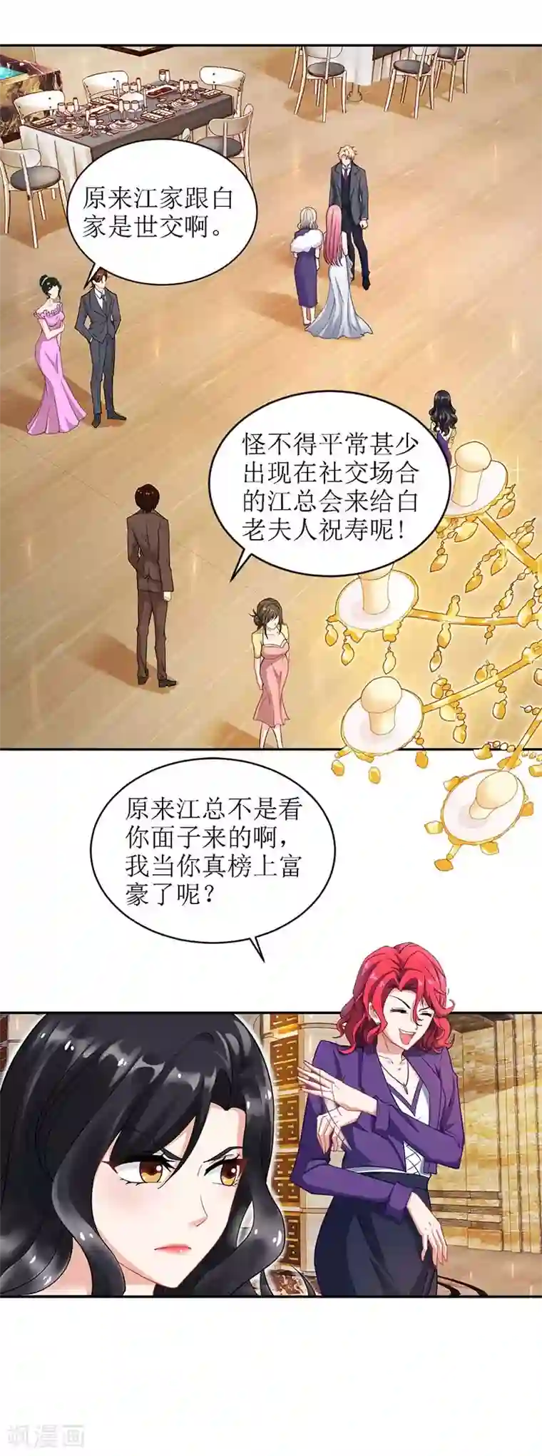 拐个妈咪带回家第37话 老相识