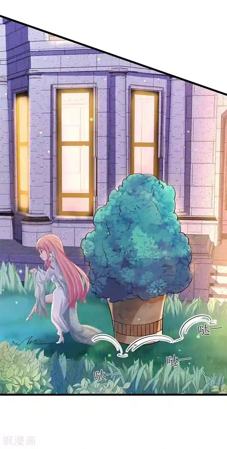 拐个妈咪带回家第38话 爬窗台