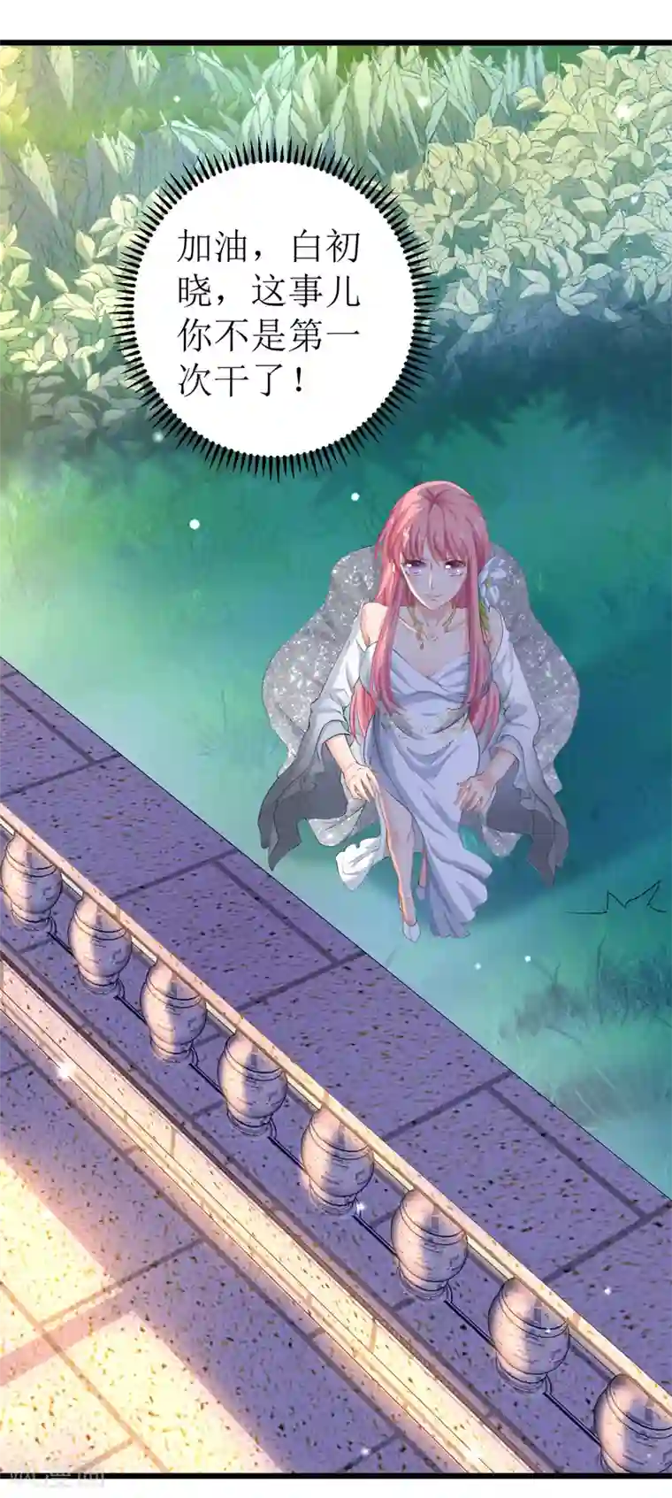 拐个妈咪带回家第38话 爬窗台