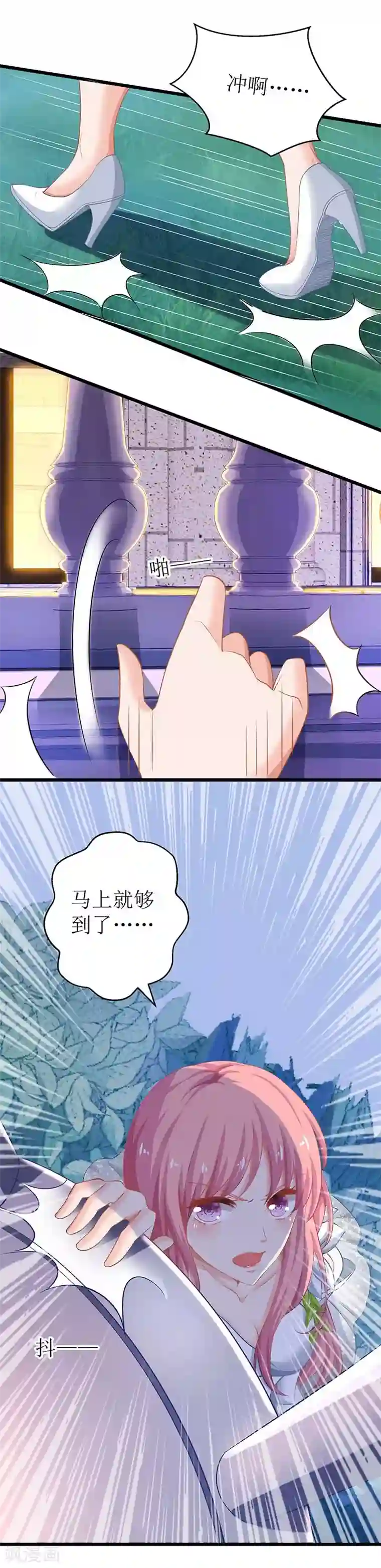 拐个妈咪带回家第38话 爬窗台