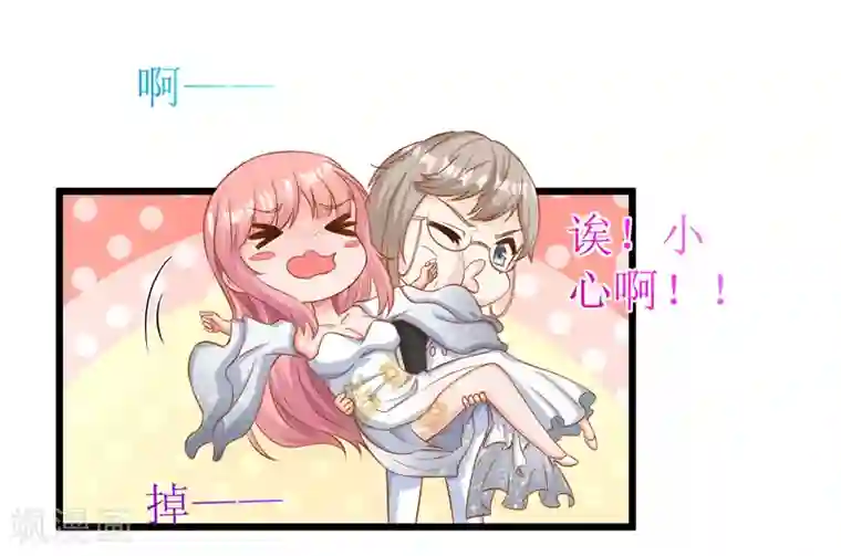 拐个妈咪带回家第38话 爬窗台