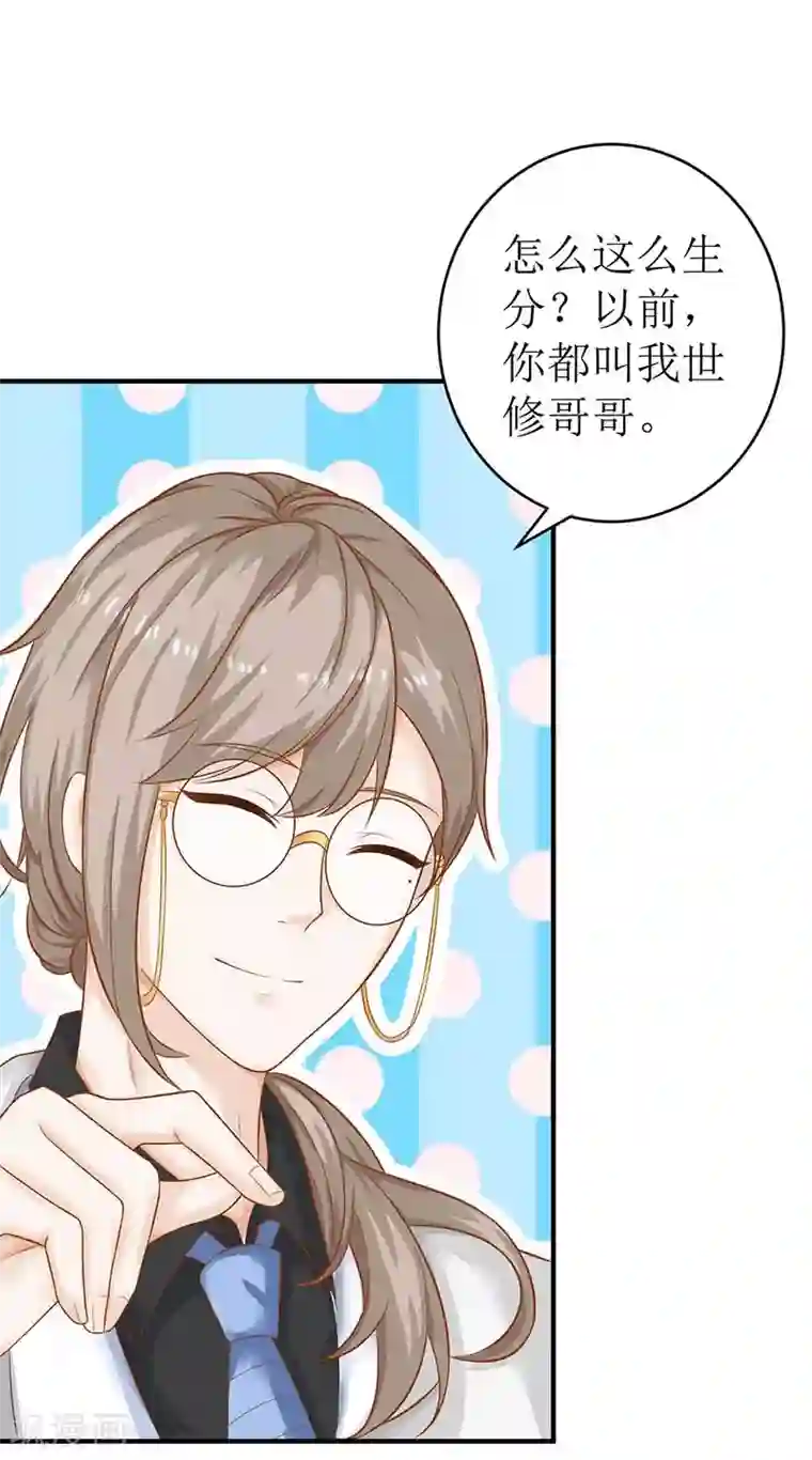 拐个妈咪带回家第38话 爬窗台