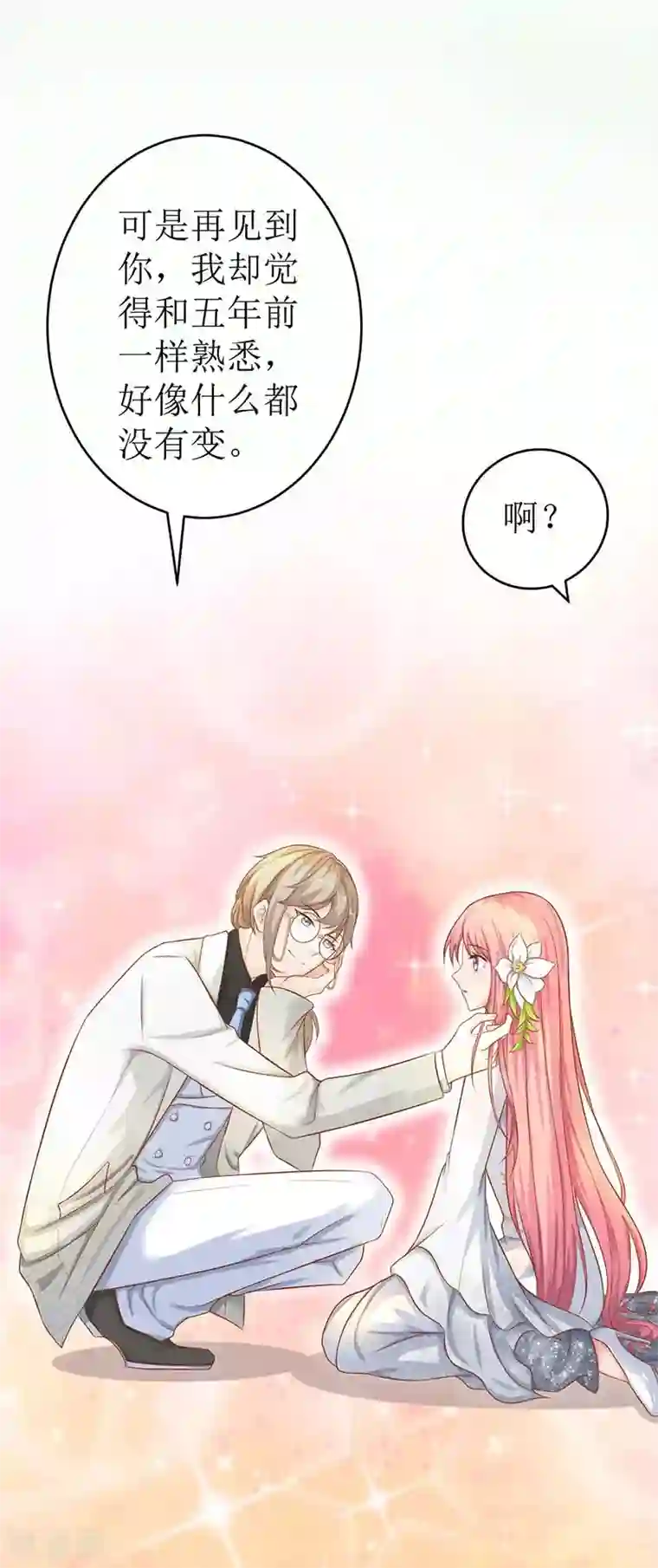 拐个妈咪带回家第38话 爬窗台
