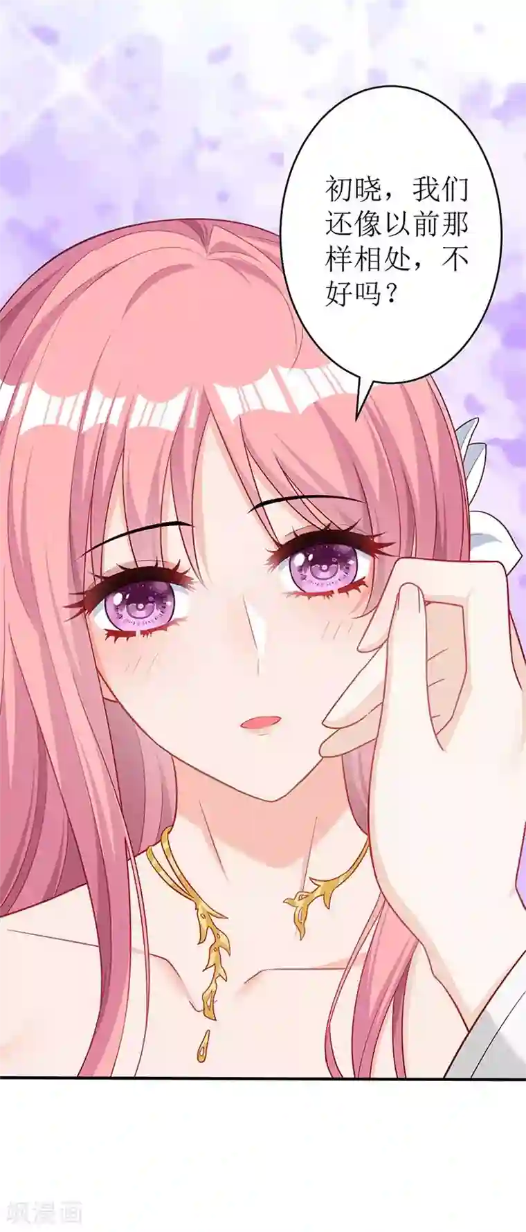 拐个妈咪带回家第38话 爬窗台