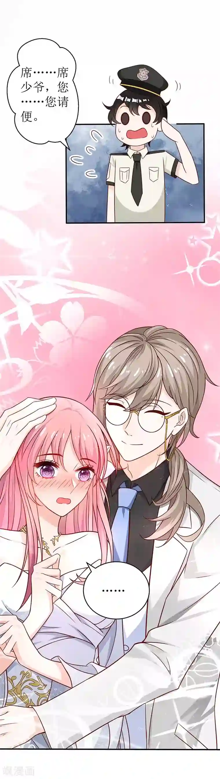 拐个妈咪带回家第38话 爬窗台