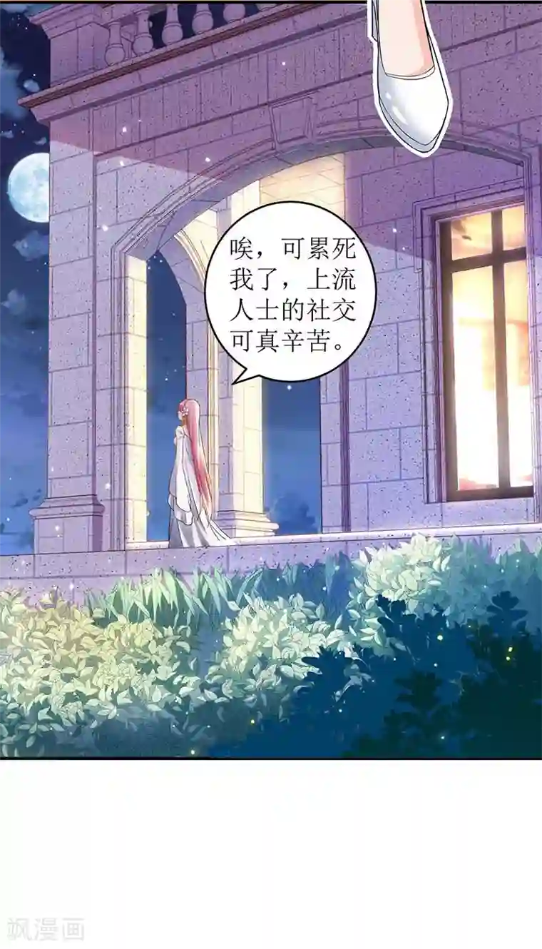 拐个妈咪带回家第38话 爬窗台