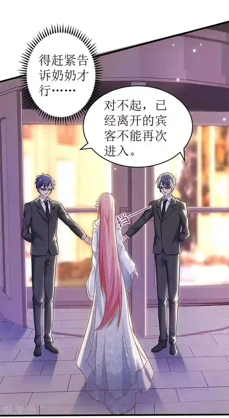 拐个妈咪带回家第38话 爬窗台