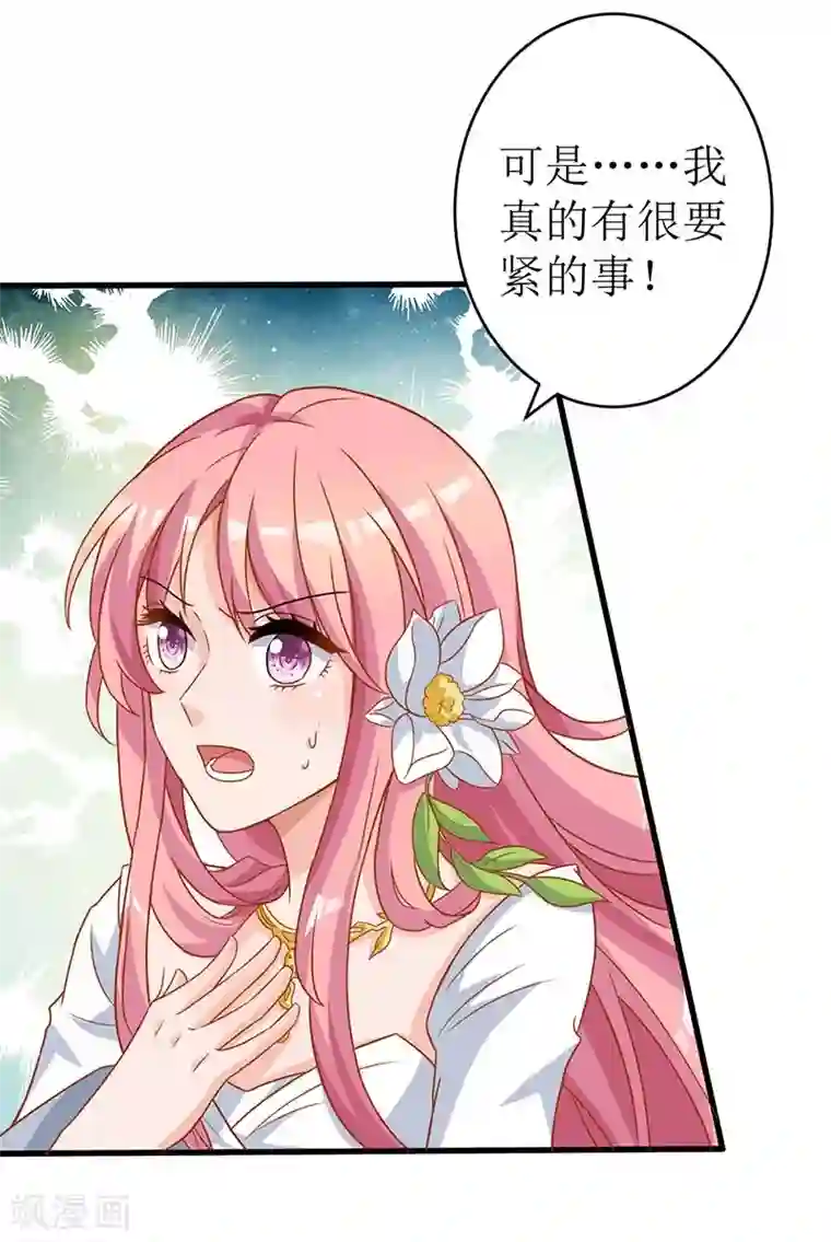 拐个妈咪带回家第38话 爬窗台