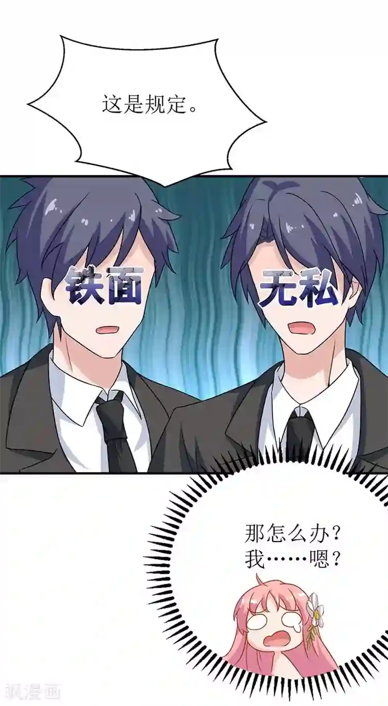 拐个妈咪带回家第38话 爬窗台