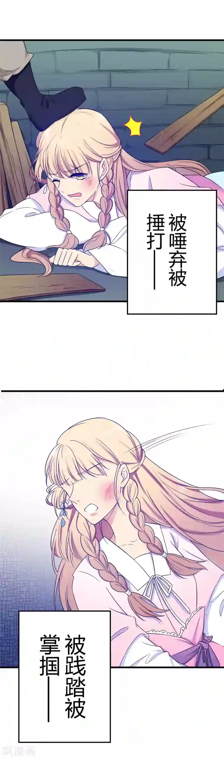 王爷的专属厨娘序章