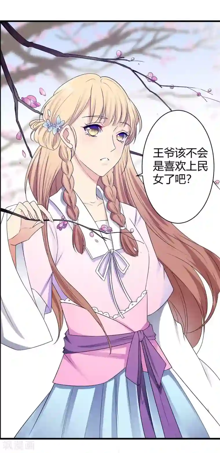 王爷的专属厨娘序章