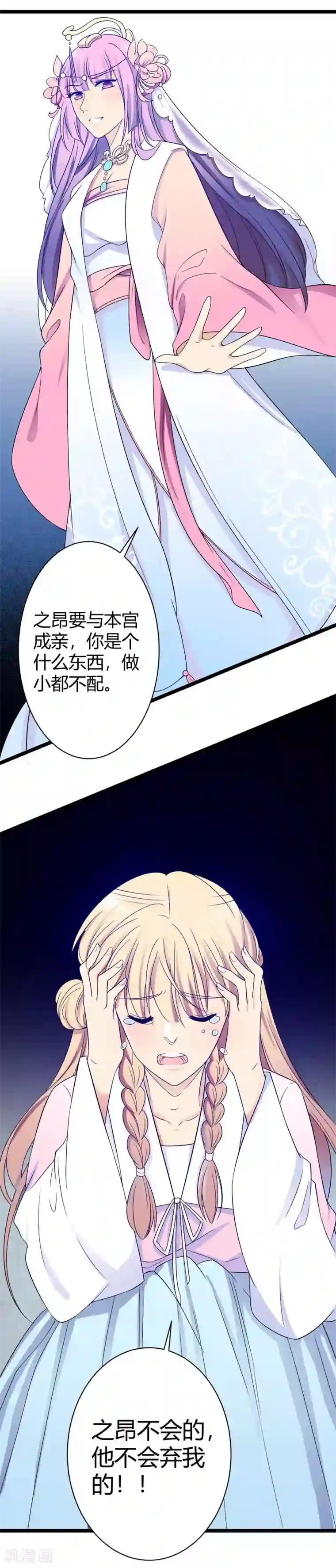 王爷的专属厨娘序章