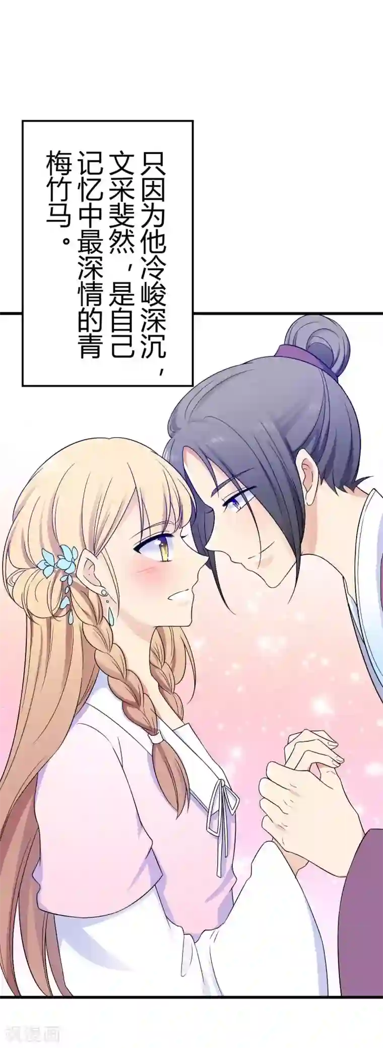 王爷的专属厨娘序章