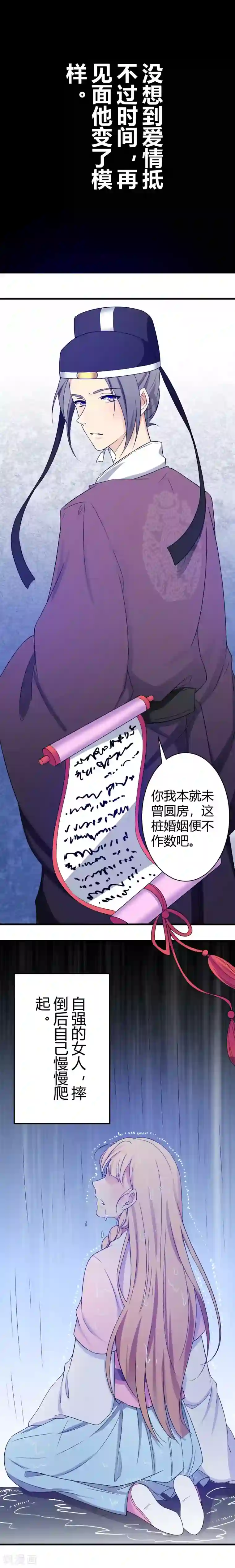 王爷的专属厨娘序章