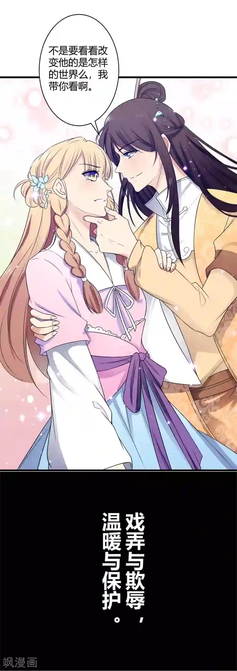 王爷的专属厨娘序章