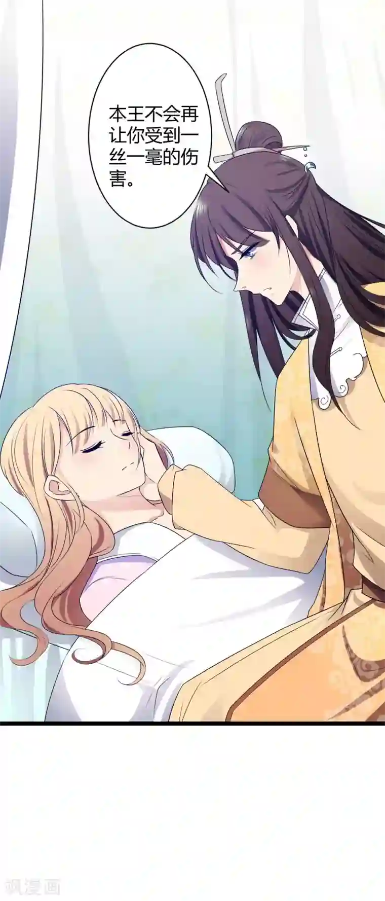 王爷的专属厨娘序章