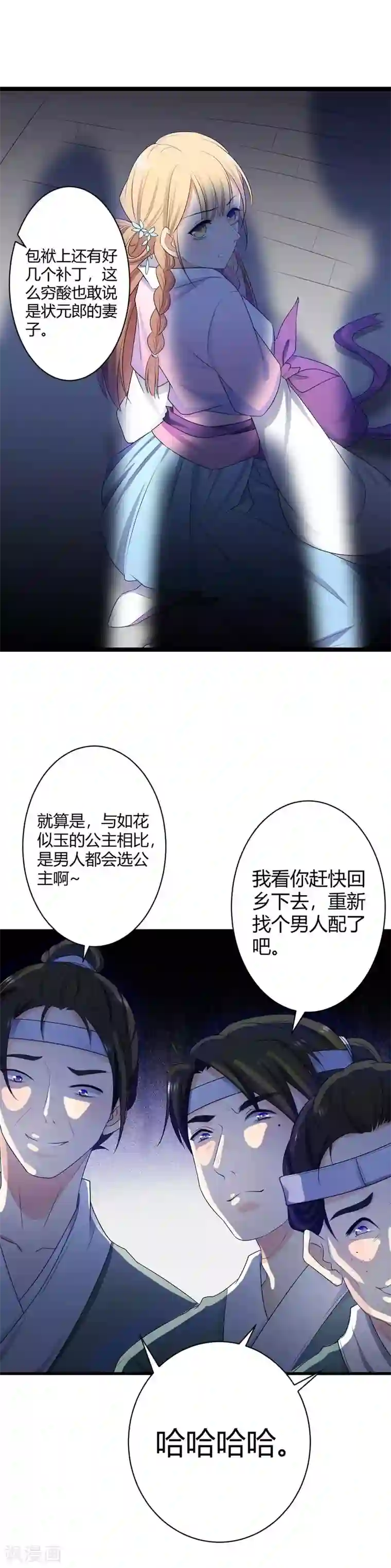 王爷的专属厨娘第1话 一纸休书