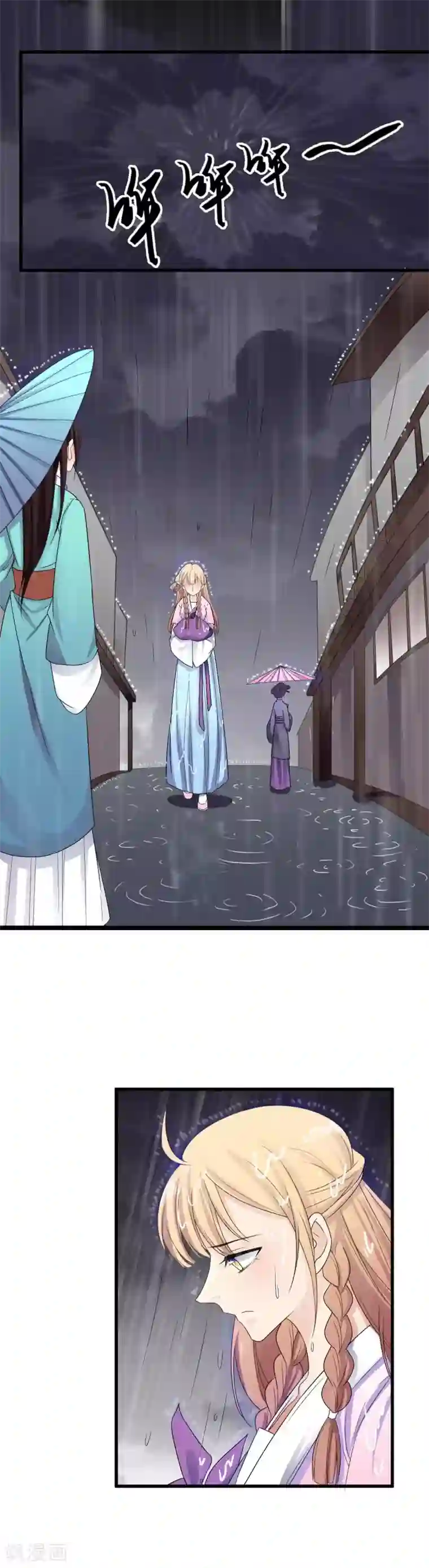 王爷的专属厨娘第1话 一纸休书