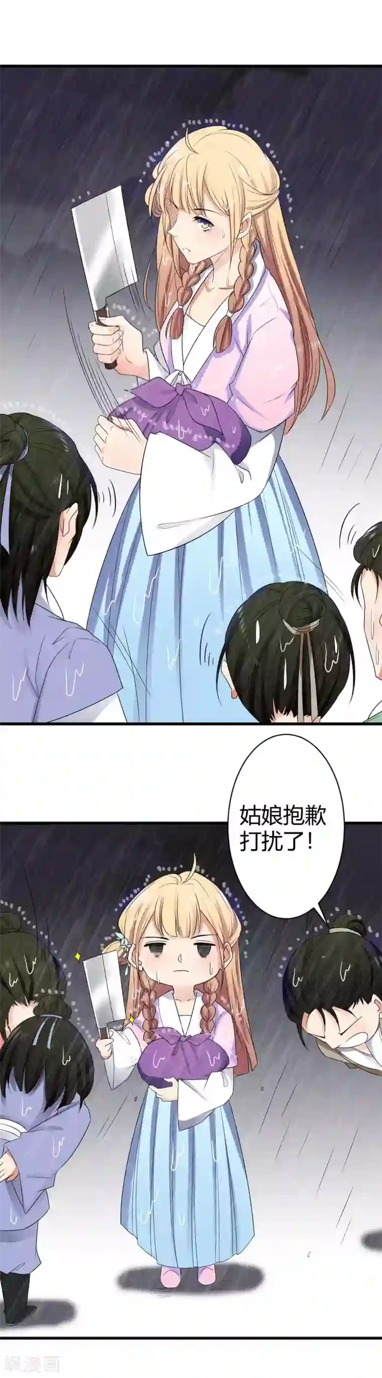 王爷的专属厨娘第1话 一纸休书