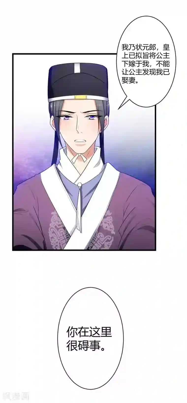 王爷的专属厨娘第1话 一纸休书