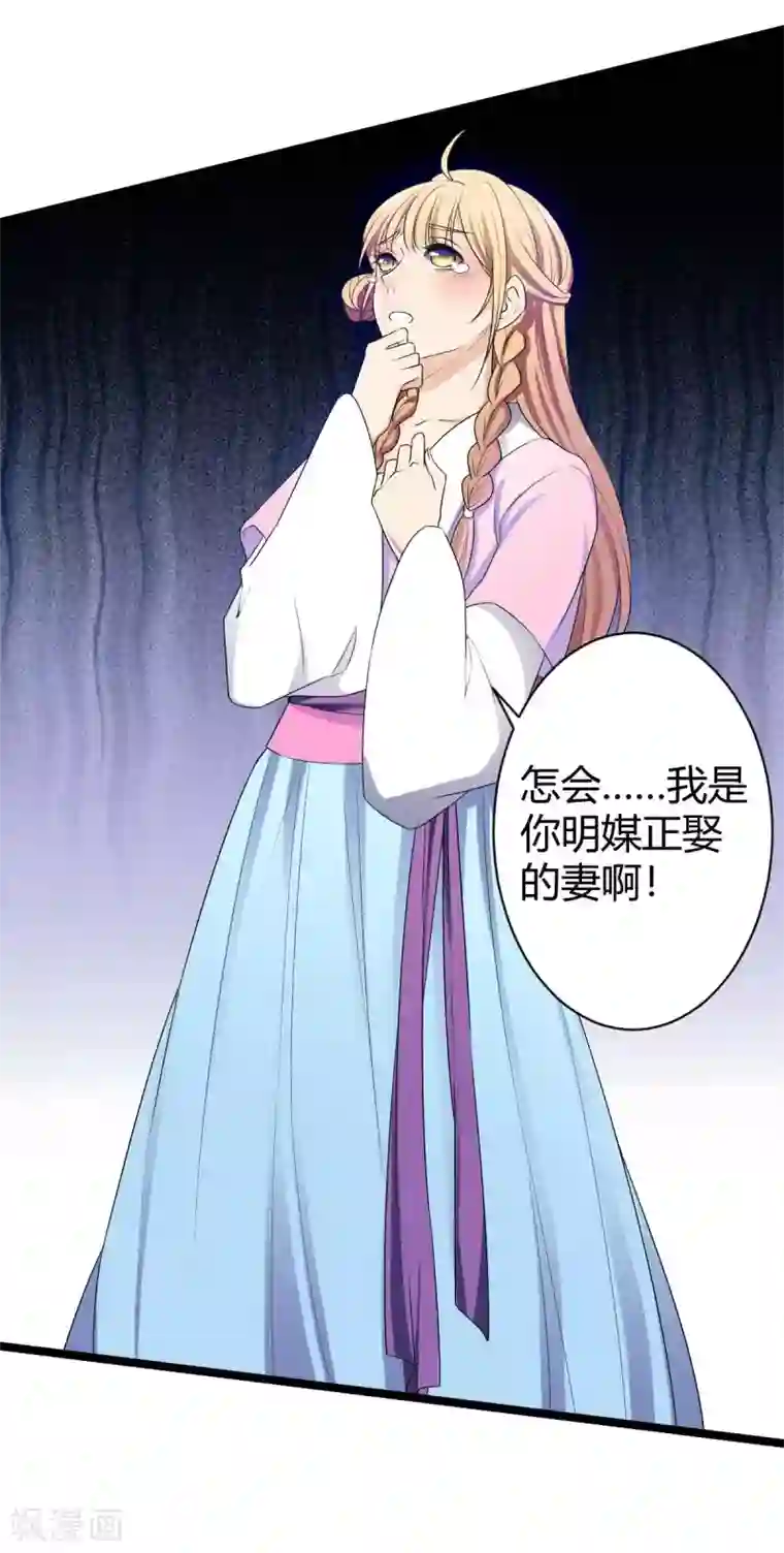 王爷的专属厨娘第1话 一纸休书