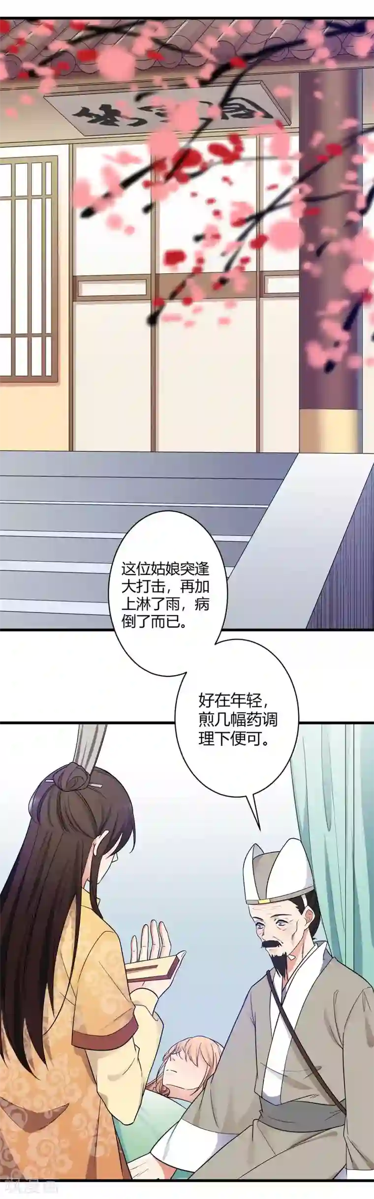 王爷的专属厨娘第2话 做我的厨娘吧