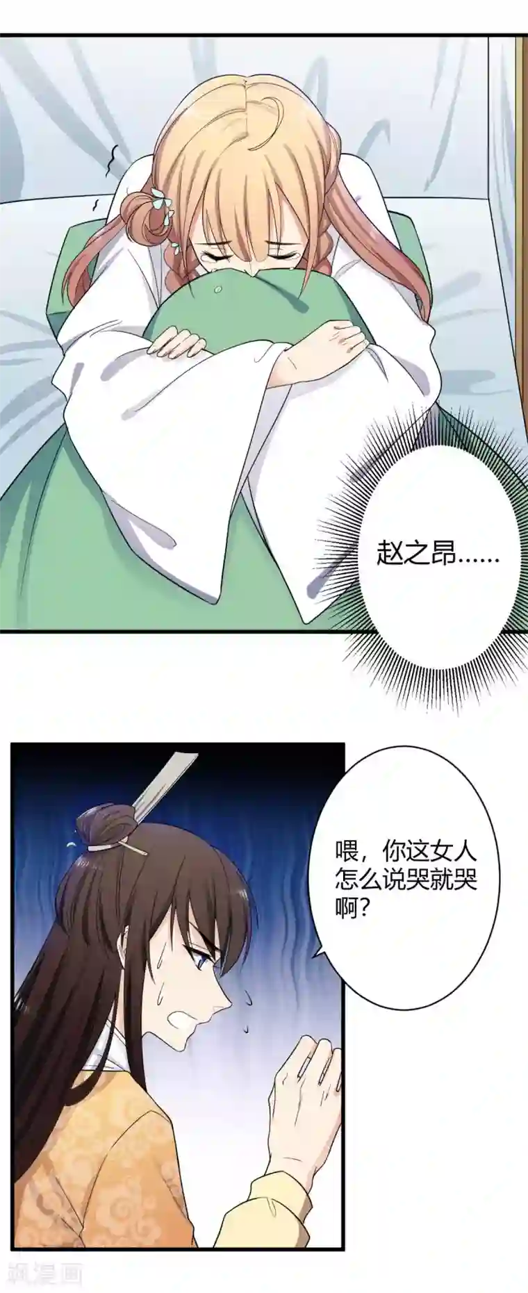 王爷的专属厨娘第2话 做我的厨娘吧