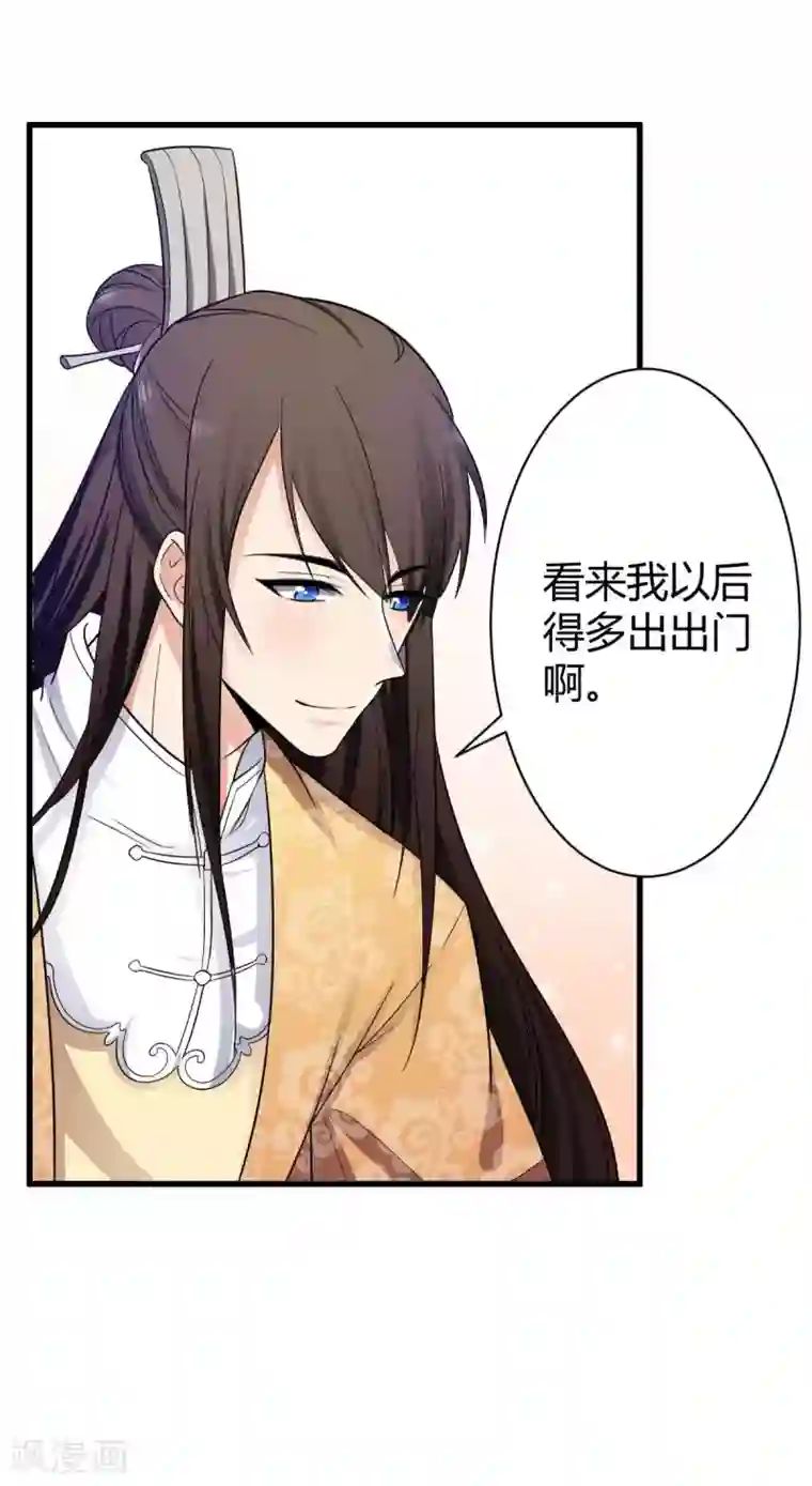 王爷的专属厨娘第2话 做我的厨娘吧