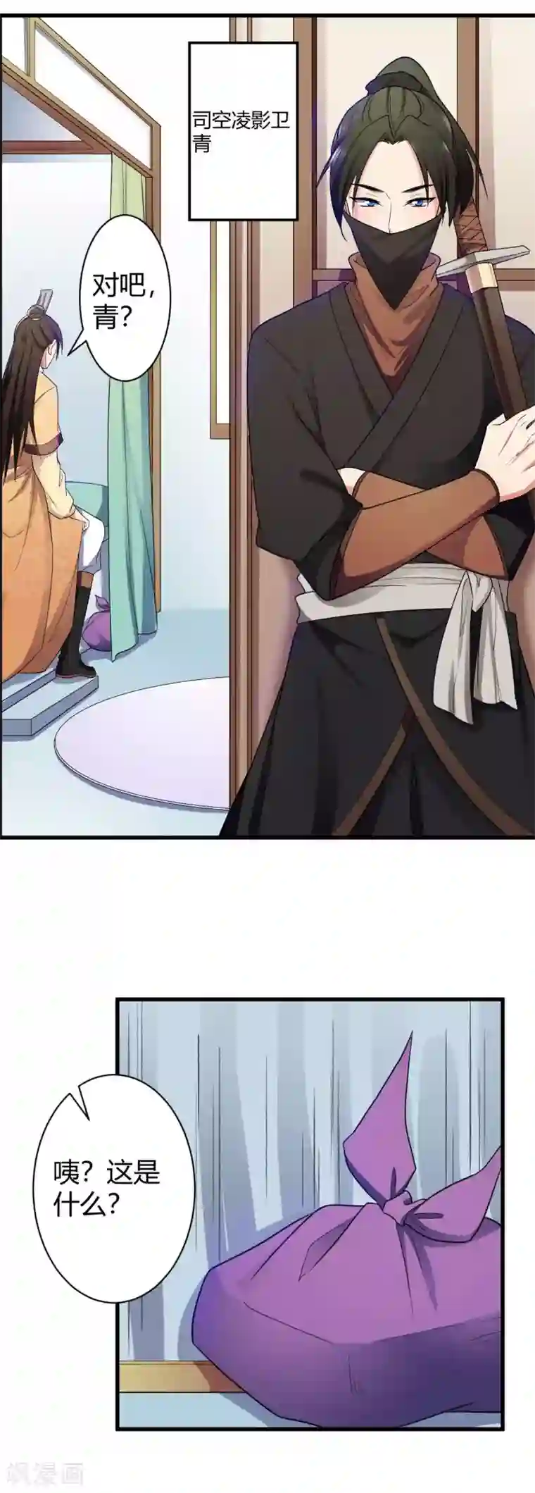 王爷的专属厨娘第2话 做我的厨娘吧