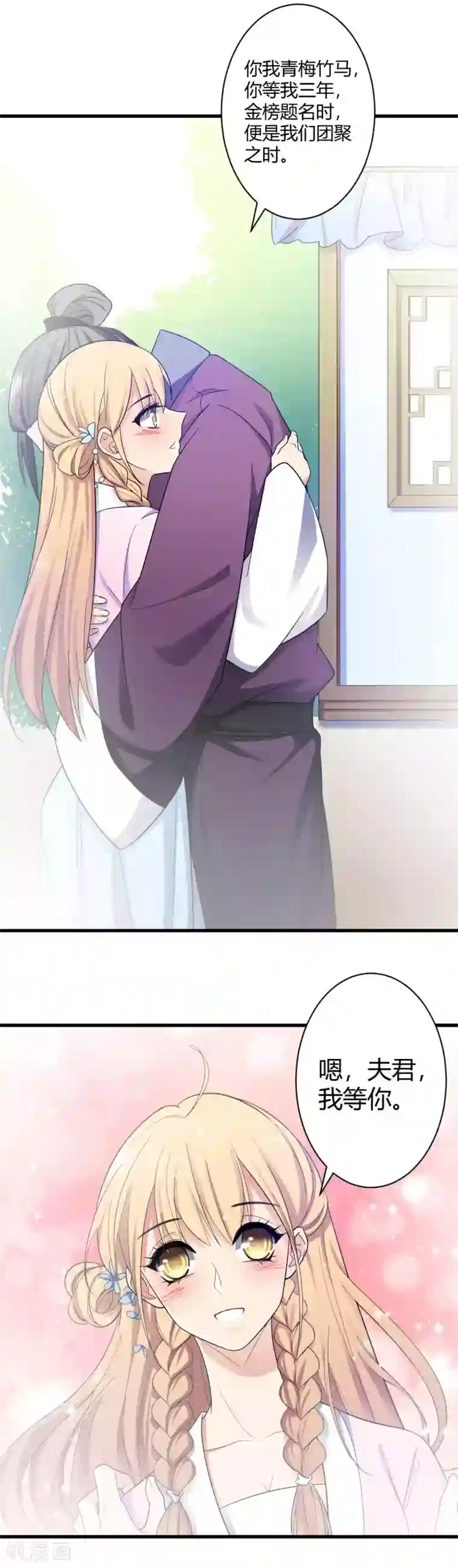 王爷的专属厨娘第2话 做我的厨娘吧