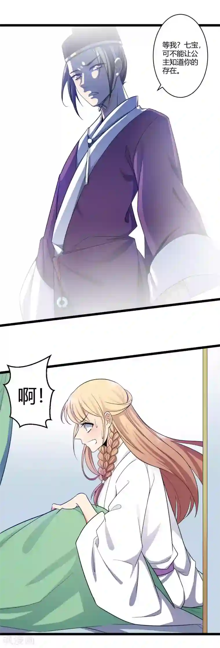 王爷的专属厨娘第2话 做我的厨娘吧