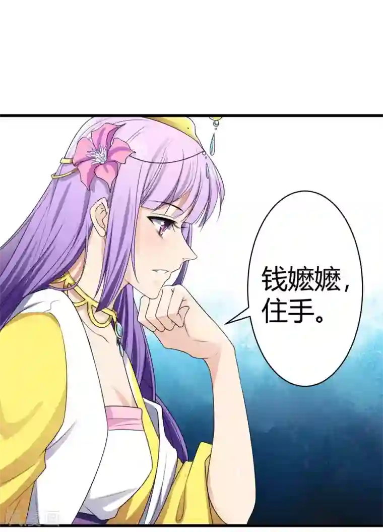 王爷的专属厨娘第3话 狠毒的公主