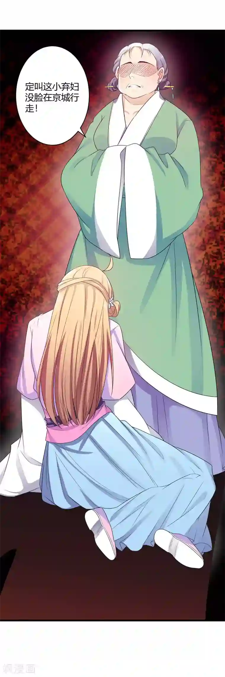 王爷的专属厨娘第3话 狠毒的公主