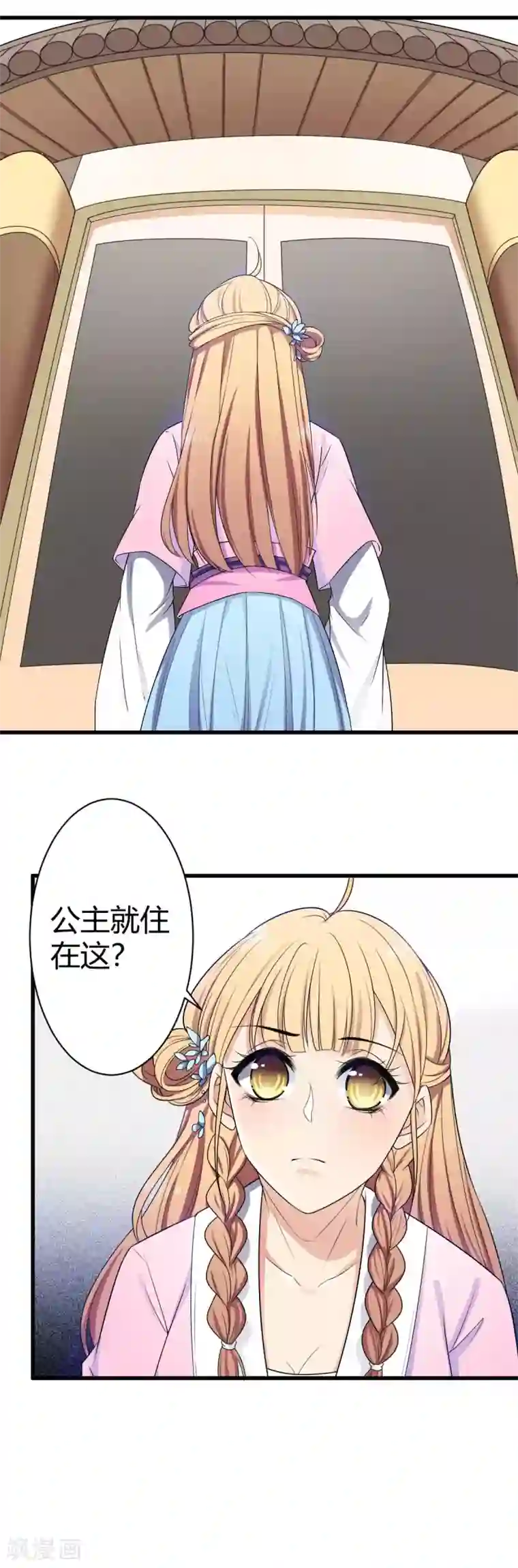 王爷的专属厨娘第3话 狠毒的公主