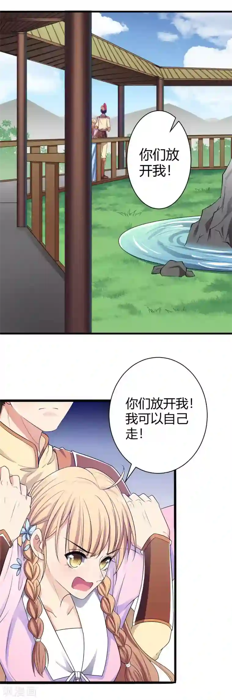 王爷的专属厨娘第4话 四喜萝卜！真香！