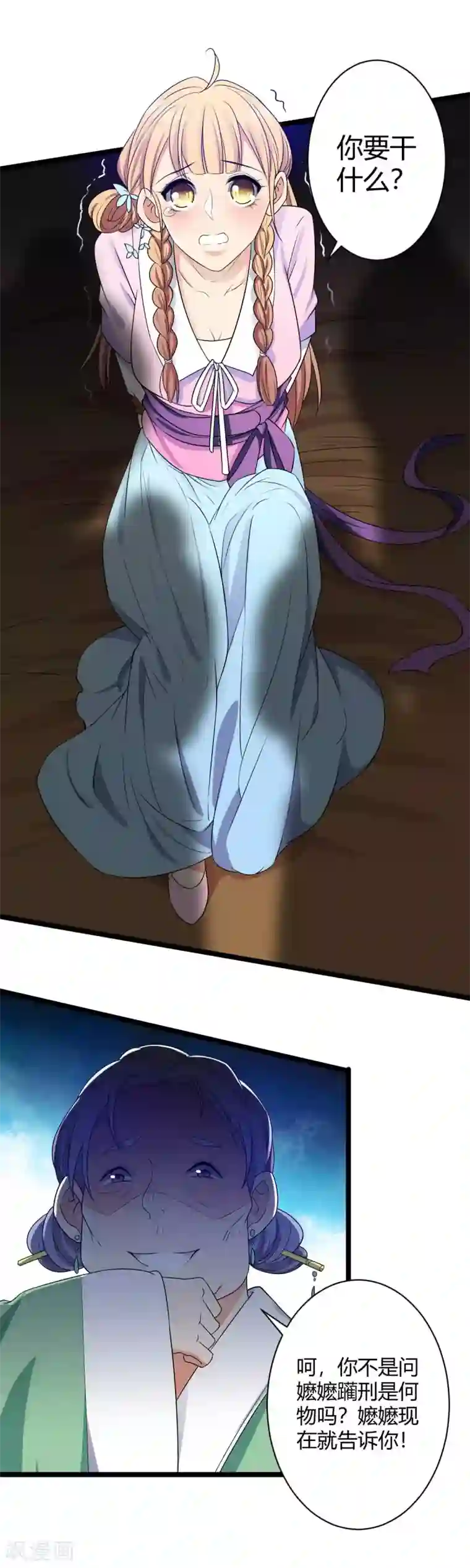 王爷的专属厨娘第4话 四喜萝卜！真香！