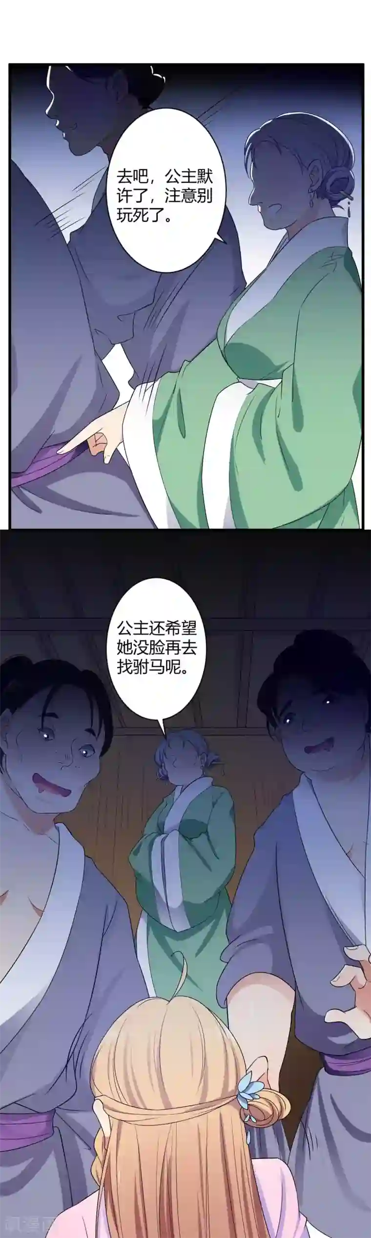 王爷的专属厨娘第4话 四喜萝卜！真香！