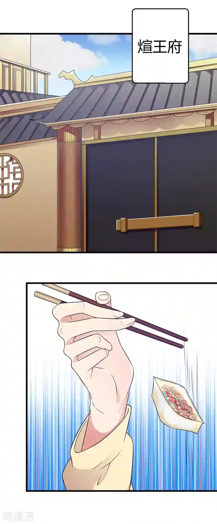 王爷的专属厨娘第4话 四喜萝卜！真香！