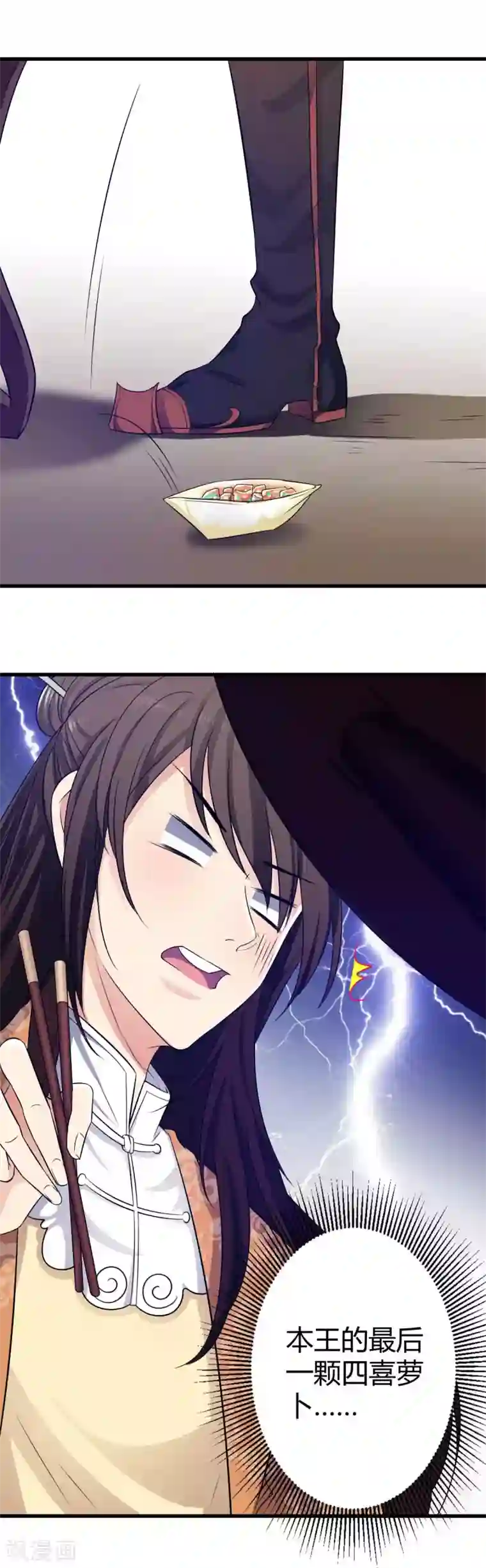 王爷的专属厨娘第4话 四喜萝卜！真香！