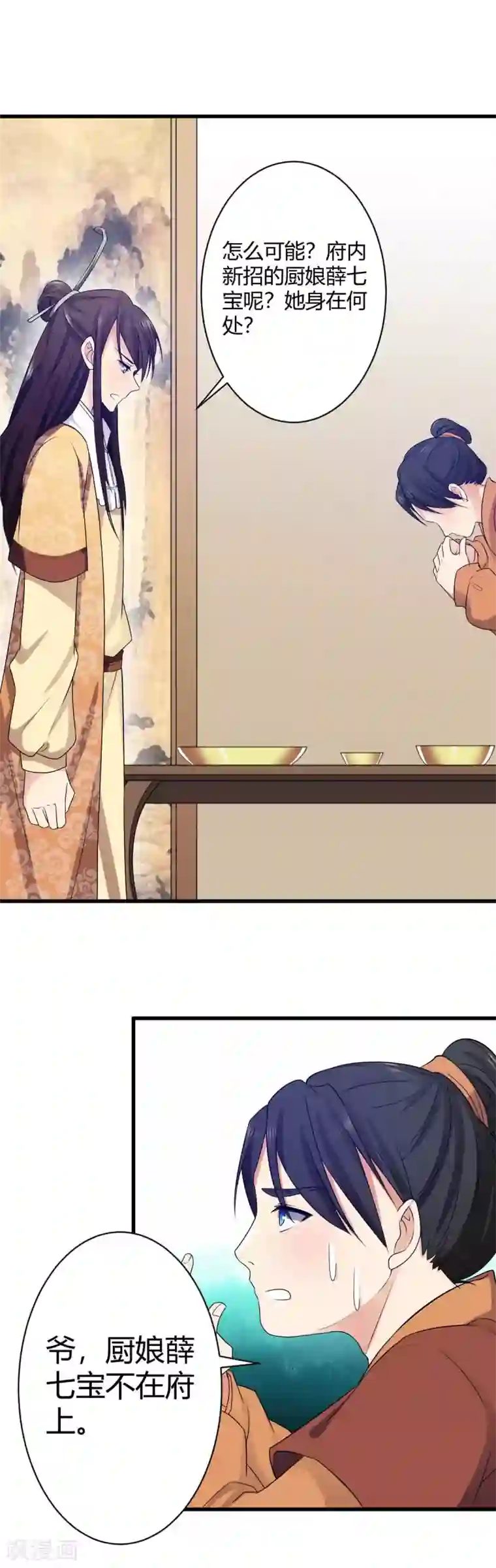 王爷的专属厨娘第4话 四喜萝卜！真香！