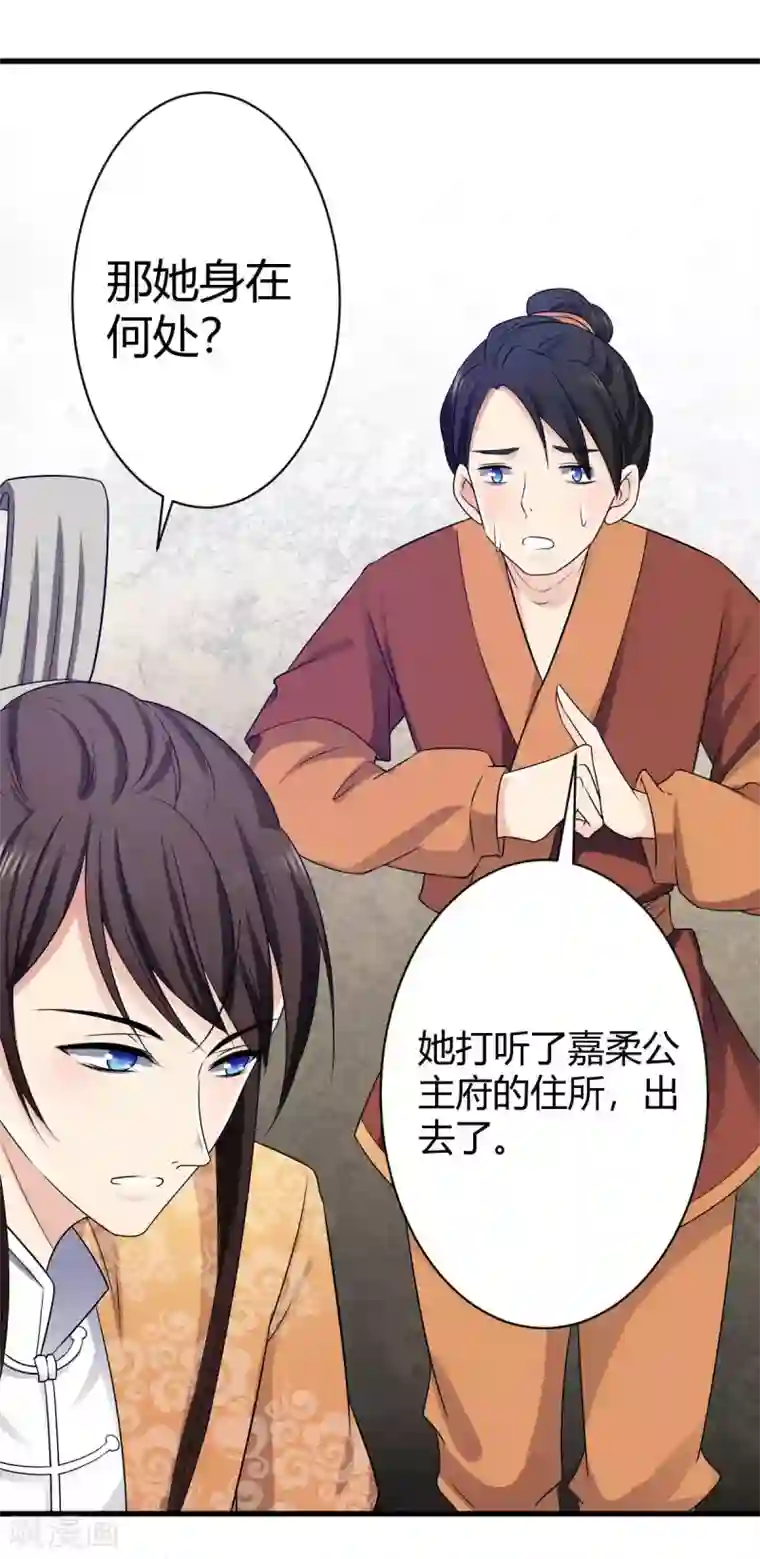 王爷的专属厨娘第4话 四喜萝卜！真香！