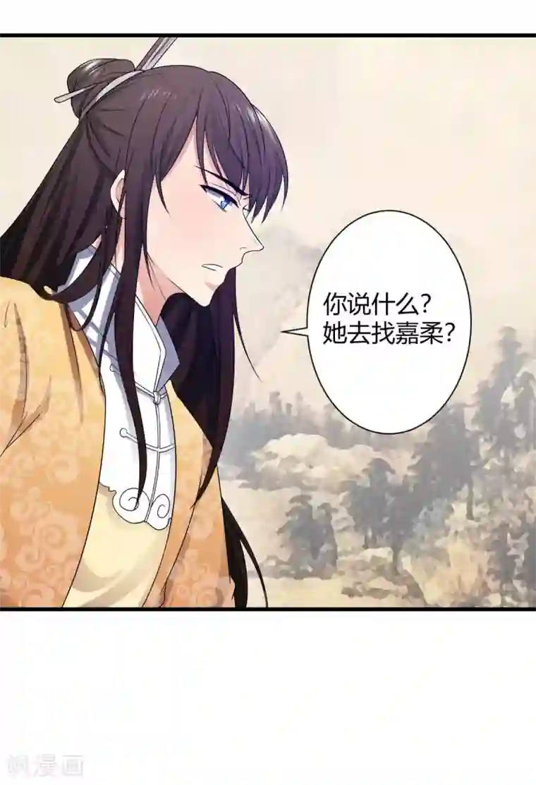 王爷的专属厨娘第4话 四喜萝卜！真香！