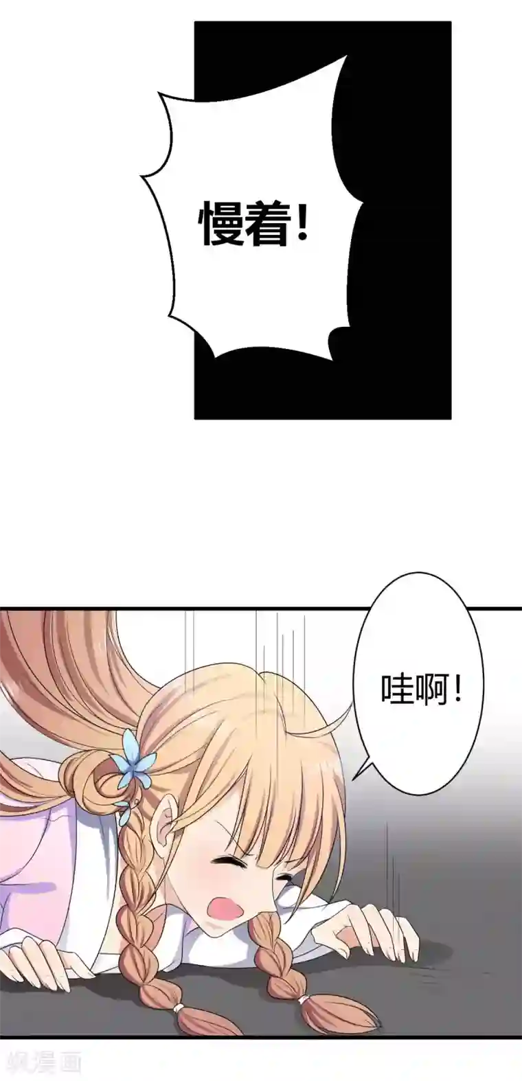 王爷的专属厨娘第4话 四喜萝卜！真香！