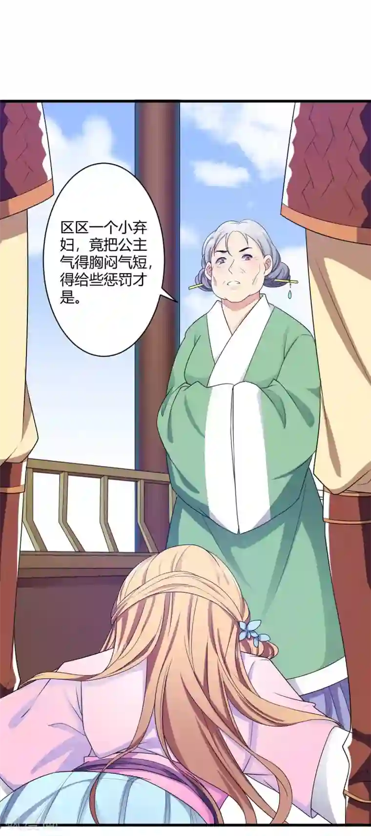 王爷的专属厨娘第4话 四喜萝卜！真香！