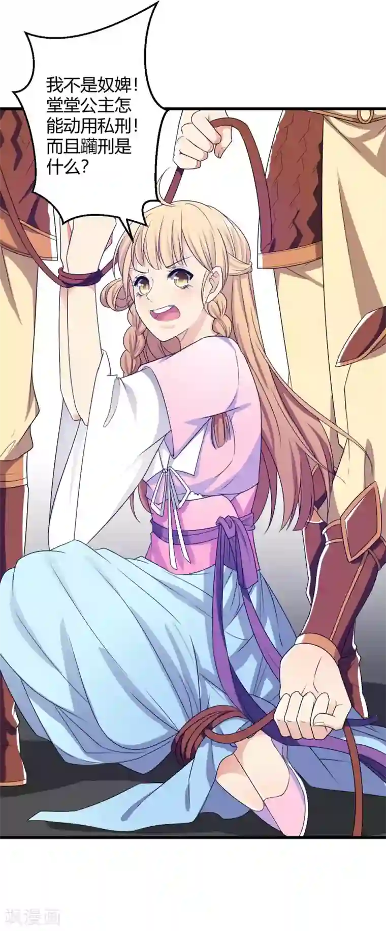 王爷的专属厨娘第4话 四喜萝卜！真香！